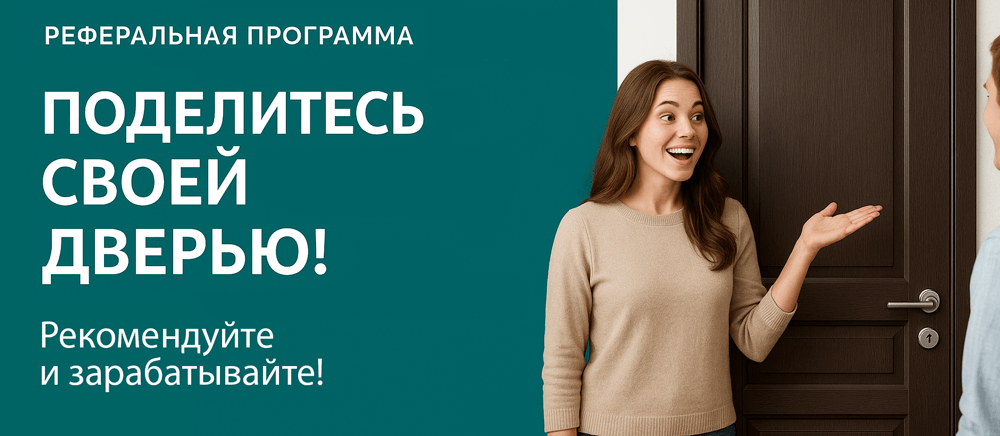 Реферальная программа Бийск